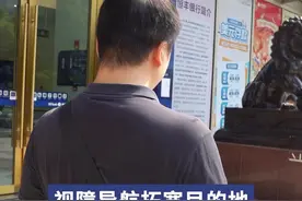 助力无“碍”出行！视障导航拓宽目的地，可让盲人独立前往银行图片