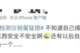 核辐射检测仪“爆单”！真有用吗？专家释疑图片