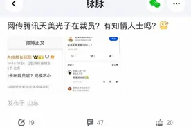 腾讯两大游戏工作室大规模调整？回应：没有专项优化计划图片