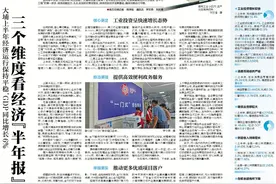 三个维度看大埔经济半年报图片