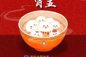 节令之美丨正月十五闹元宵，花好月圆家家欢图片
