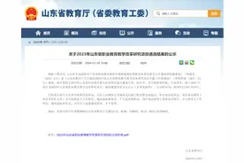 +6！山东工程职业技术大学获省级教改立项图片