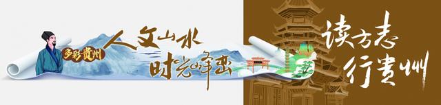读方志 行贵州 | 岩脚镇：繁华商埠和川盐集散的古驿道
