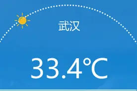 最高37℃！武汉今日高温持续，未来三天多变图片