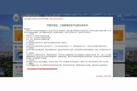 家长朋友，济南起步区2024年小学招生网上信息采集操作指南来啦！图片