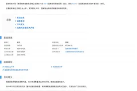 市场监管总局：决定对《食用植物油散装运输卫生要求》拟立项强制性国家标准项目公开征求意见图片