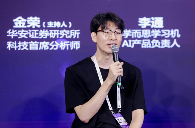 AI重塑学习场景，技术突破与生态共建开启教育新纪元