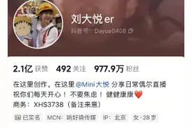 千万粉丝网红刘大悦透露自己患甲状腺癌，短视频风格搞笑幽默，称“希望能给大家带来快乐”图片