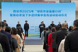 西安今春农资打假工作启动图片