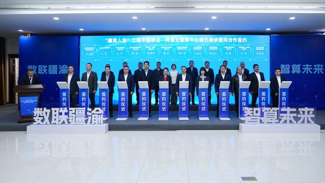 智算中心项目开工、第二批“渝车入疆”交付！“疆算入渝”工程迎重大进展