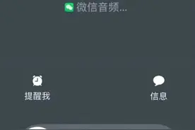 能查微信通话记录了？微信更新了，网友：等了很多年图片