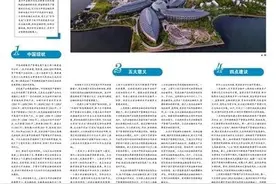 国际金融报图片