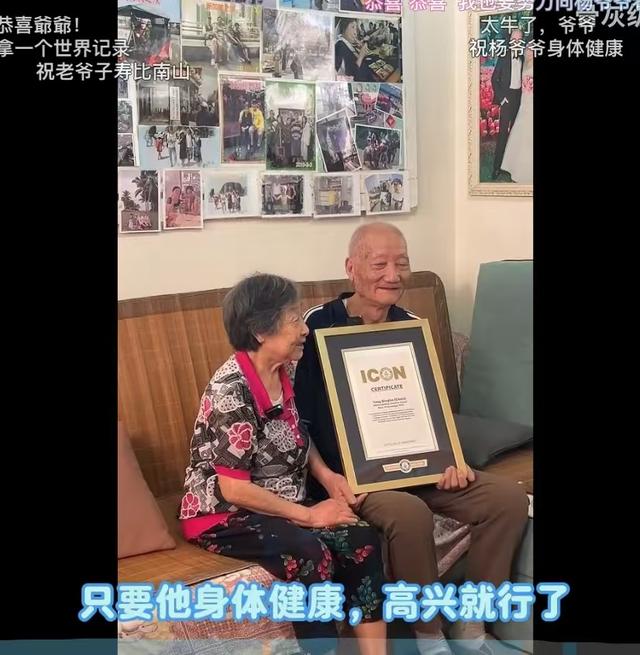 90岁游戏爷爷获颁吉尼斯“ICON传奇人物”，外孙女：他喜欢在游戏里体会不同生活