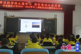 峨眉山桂花桥镇小：诗中有“话”，巧设跨学科学习图片