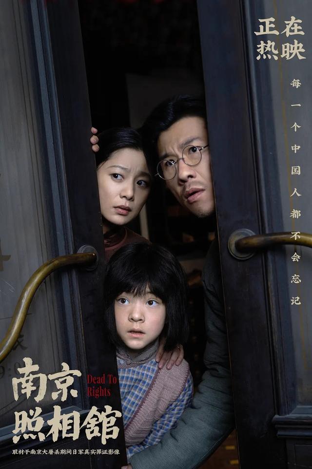 王真儿与《南京照相馆》的生命对话