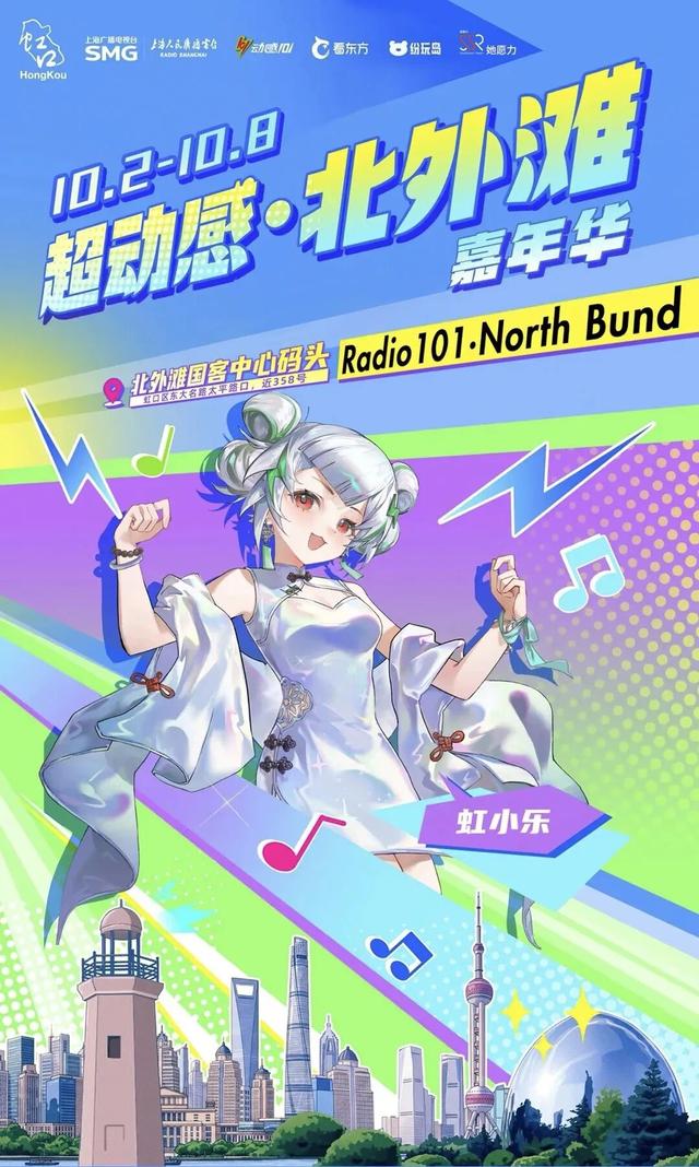 一站玩透！上海市中心各区国庆中秋活动臻选~