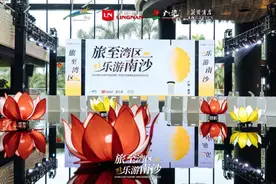 新品发布、合作签约！南沙文旅再筑大湾区文旅新地标图片
