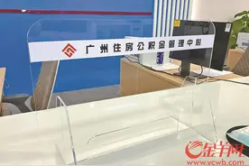 广州公积金贷款新政：首套房最低两成首付款图片