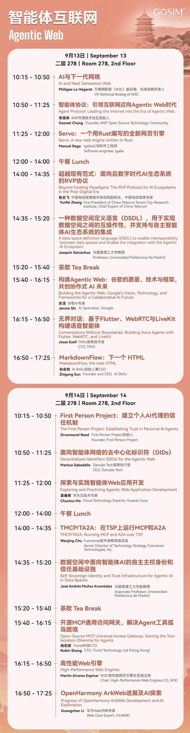 倒计时 6 天！GOSIM HANGZHOU 2025 全日程官宣