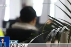 明明没付款但商品到家了？来看“先用后付”的千层套路图片