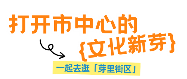 东莞新晋文艺街区，随手一拍就是大片→