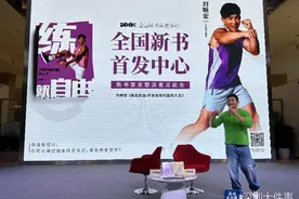 “全民健身教练”刘畊宏：运动就像在往家里搬金砖图片