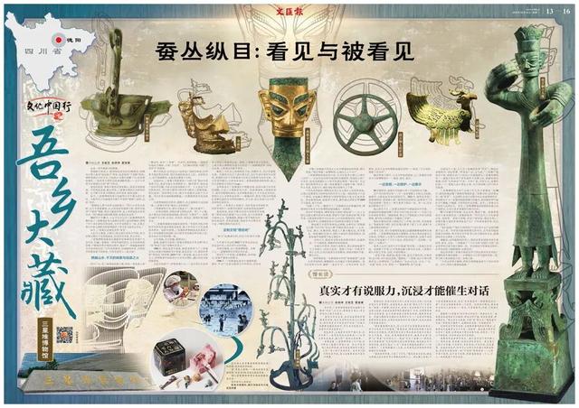 继续走进“小而美”的博物馆！“吾乡大藏”系列报道第二期推出