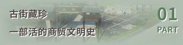 枝江这条1800多岁的街，上新！
