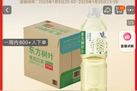 东方树叶与三得利再次正面交锋，无糖茶包装为何越做越大？图片