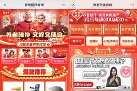 过年送礼推荐！“健康”成为送长辈年礼的头号关键词图片