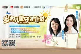 【直播预告】孩子误吞异物，家长该如何应对？图片
