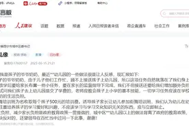 办实事｜西宁一幼儿园违规收费？教育局：已全额退返图片