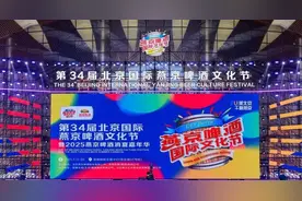 “紫金丝带”酒飘香，盛夏碰杯乐无边，燕京啤酒节点燃夏日激情！图片