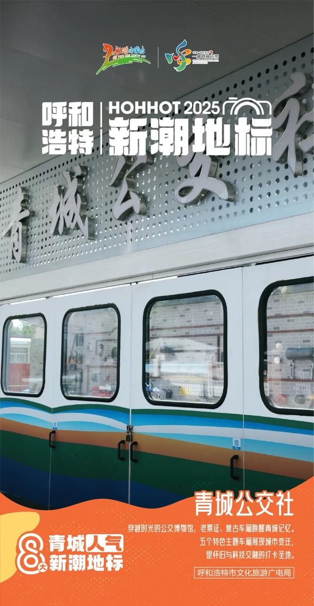 呼和浩特第二批新潮地标，看完照片，朋友追着问的8个地方！