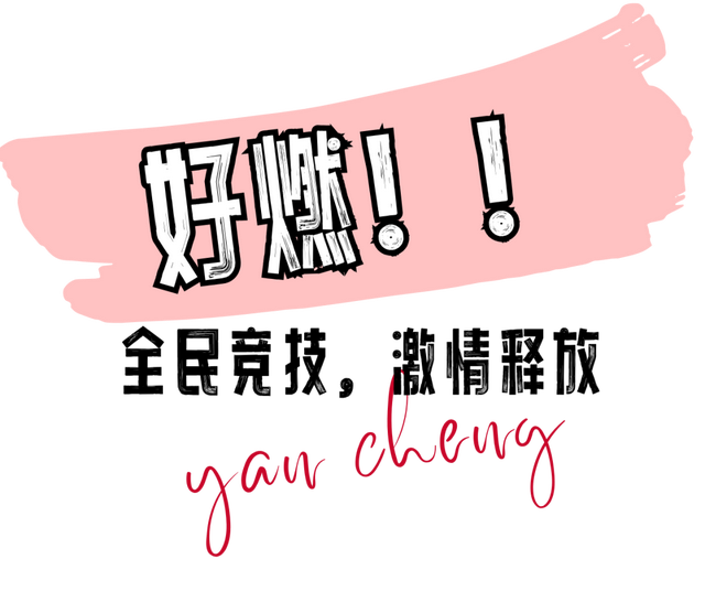 分身乏术！在盐城，5天根本玩不过来！