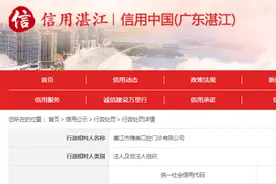 【广东湛江】廉江市穗美口腔门诊有限公司涉嫌使用劣药被罚图片