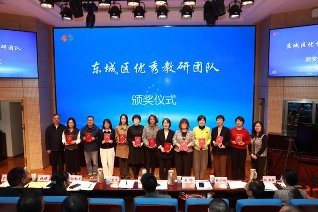 北京东城启动“名教研员工作站”