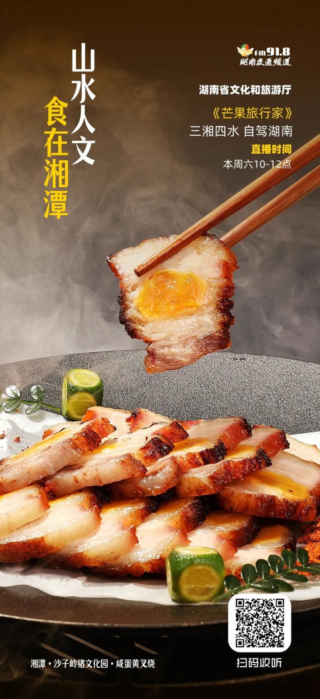 全猪宴吃起来！湘潭自驾这么玩