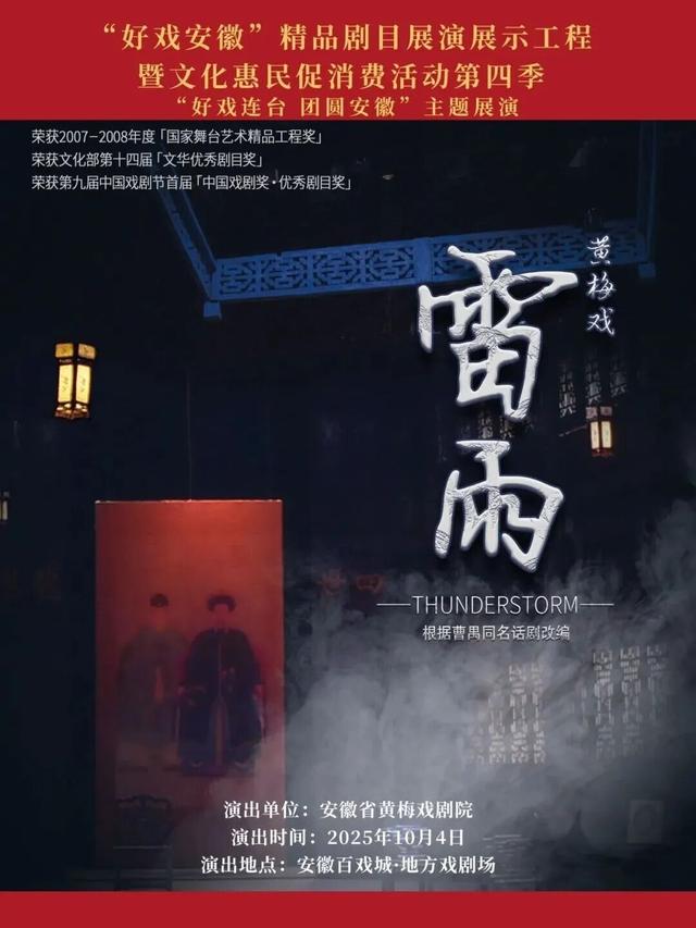 这个国庆，安徽百戏城送你一场“沉浸式”快乐！