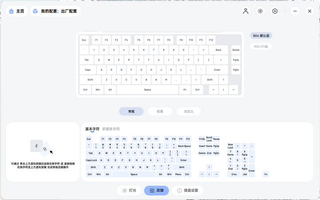 三模客制化 雷柏V700DIY-75评测：7层填充造就的无线客制化新标杆