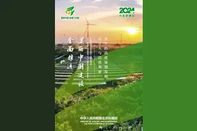 2024年六五环境日主题海报来啦~图片