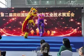 构建发展新格局，第二届深圳国际复材展举行图片