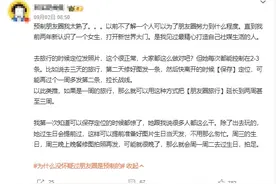 “预制朋友圈”成为新的热点图片
