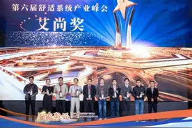 打造舒适新标杆 美的空调荣膺“艾尚奖”“创新产品奖”双料殊荣图片