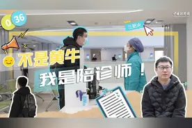 我不是黄牛！我是陪诊师图片