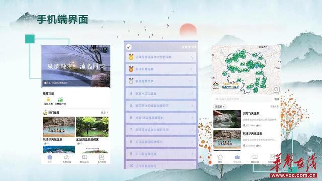 冬日出行“向导”来了！湖南冬季温泉地图61处佳境任你选