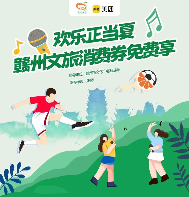 今日开抢！赣州一大波消费券免费领！