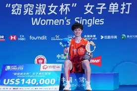 国羽女单时隔9年再夺中公赛冠军，王祉怡1000级别赛事首次登顶图片