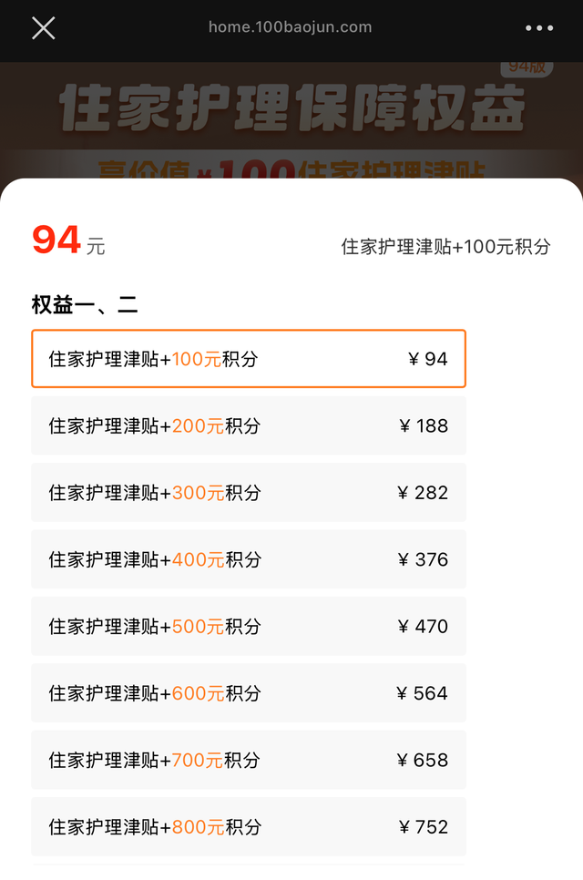 百保君“高额返利”暴雷，曾由众安保险孵化