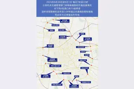 上合峰会期间天津交通有调整！这份出行指南请收好图片